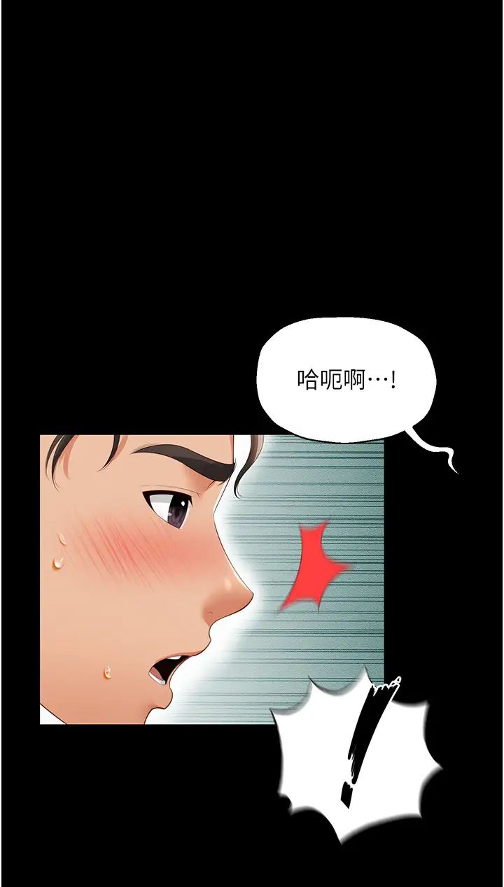 《萌鬼飯店實錄》漫画 第4話-看你們做…我也變得好興奮