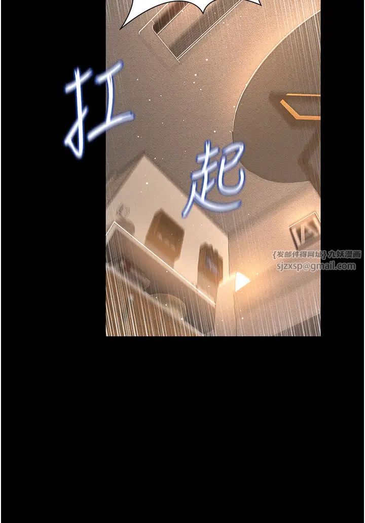 《萌鬼飯店實錄》漫画 第5話-接連爆發的噴泉