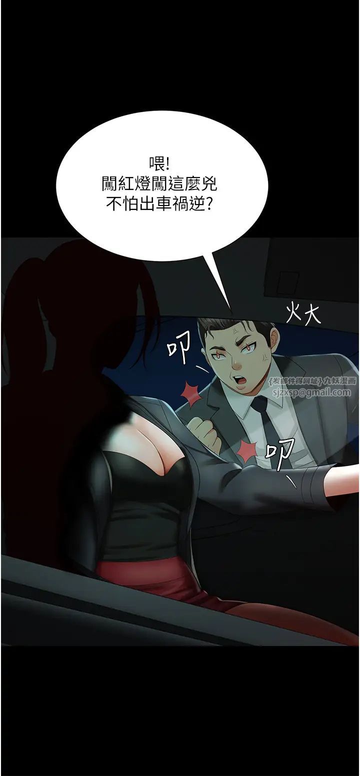 《萌鬼飯店實錄》漫画 第5話-接連爆發的噴泉