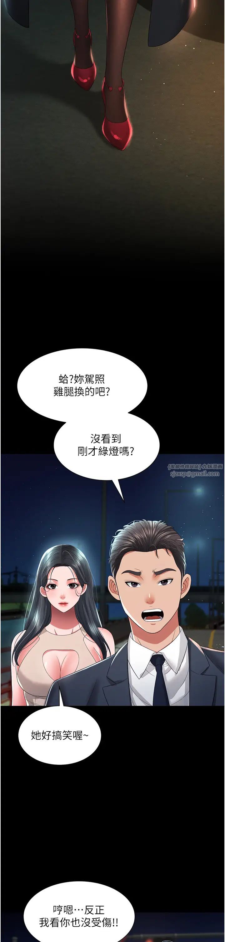 《萌鬼飯店實錄》漫画 第6話-我命令你把衣服脫瞭!