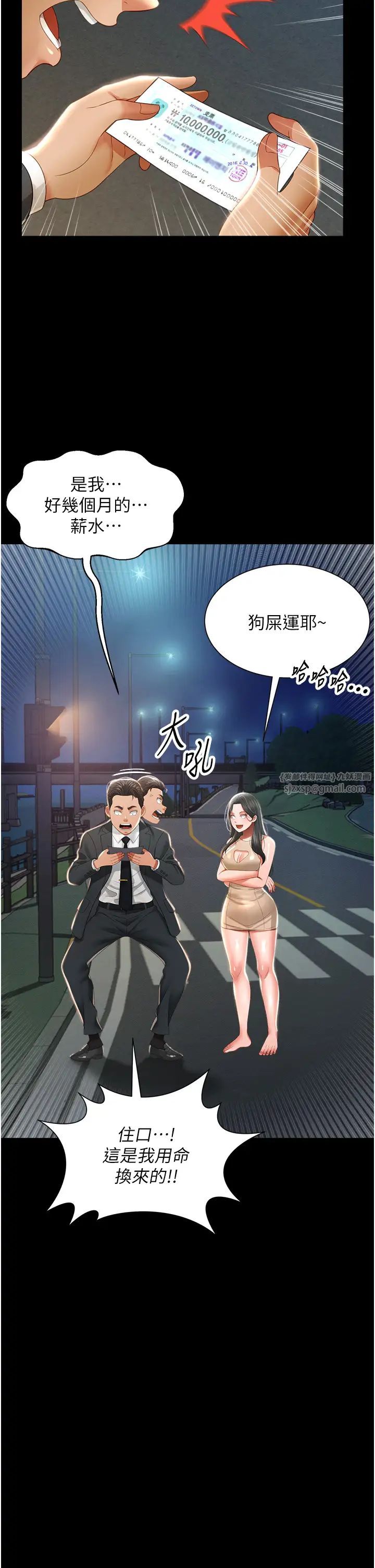 《萌鬼飯店實錄》漫画 第6話-我命令你把衣服脫瞭!