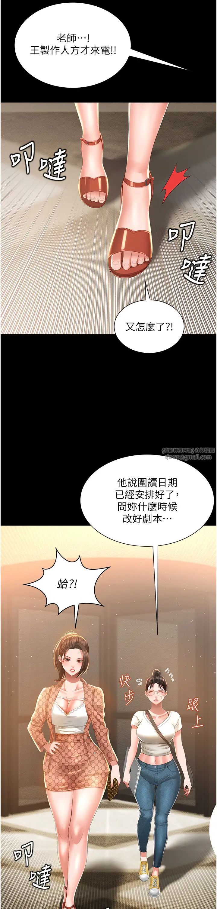 《萌鬼飯店實錄》漫画 第6話-我命令你把衣服脫瞭!
