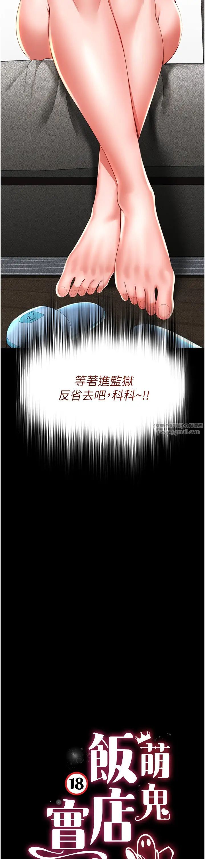 《萌鬼飯店實錄》漫画 第7話-在床上被激發的M屬性
