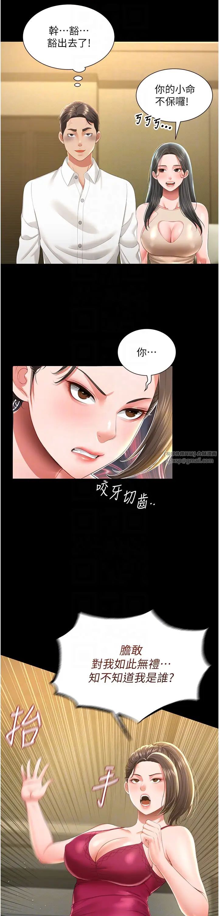 《萌鬼飯店實錄》漫画 第7話-在床上被激發的M屬性