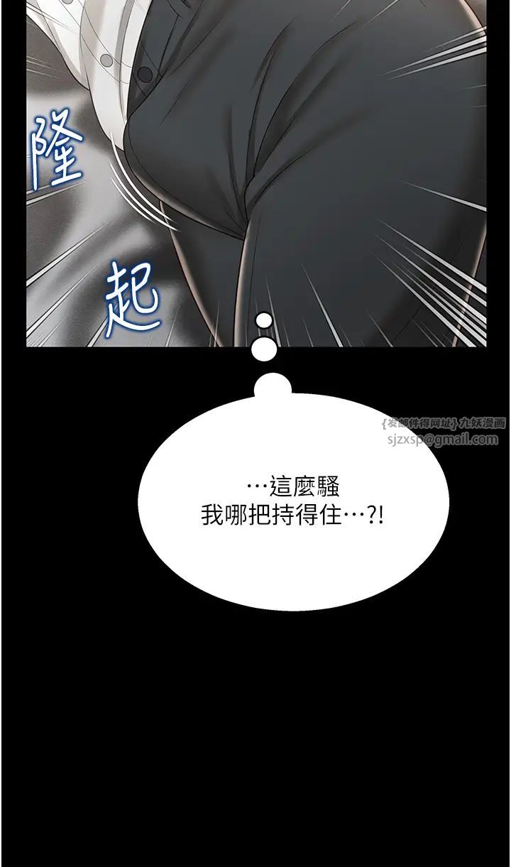 《萌鬼飯店實錄》漫画 第7話-在床上被激發的M屬性