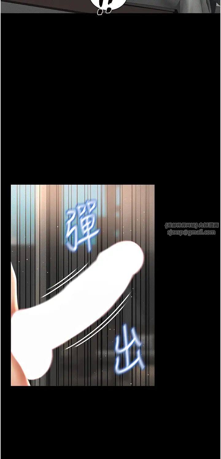 《萌鬼飯店實錄》漫画 第7話-在床上被激發的M屬性