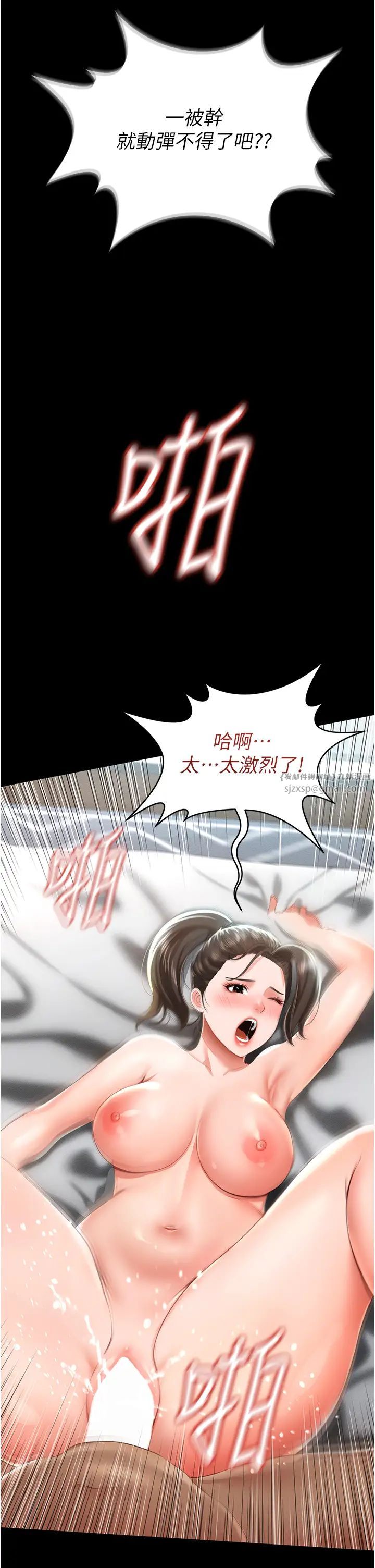 《萌鬼飯店實錄》漫画 第8話-操到妳懷上我的種