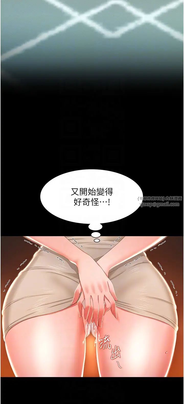 《萌鬼飯店實錄》漫画 第8話-操到妳懷上我的種