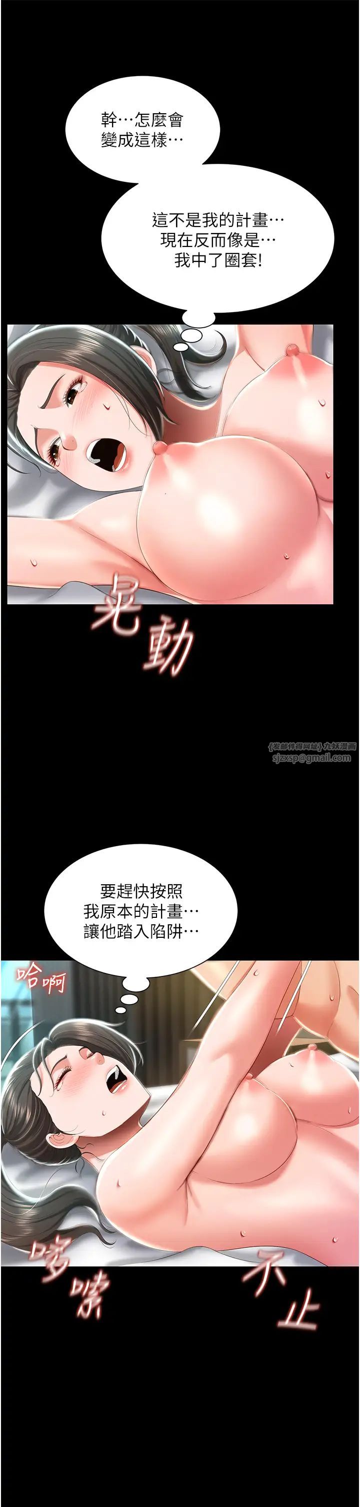 《萌鬼飯店實錄》漫画 第8話-操到妳懷上我的種