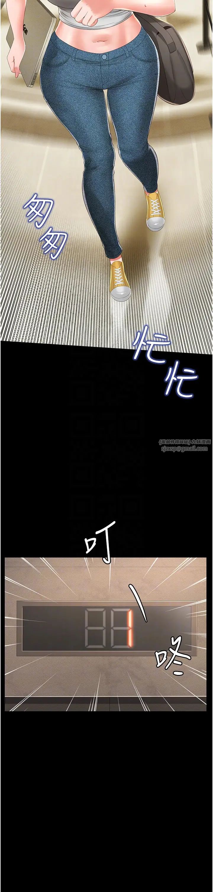 《萌鬼飯店實錄》漫画 第8話-操到妳懷上我的種