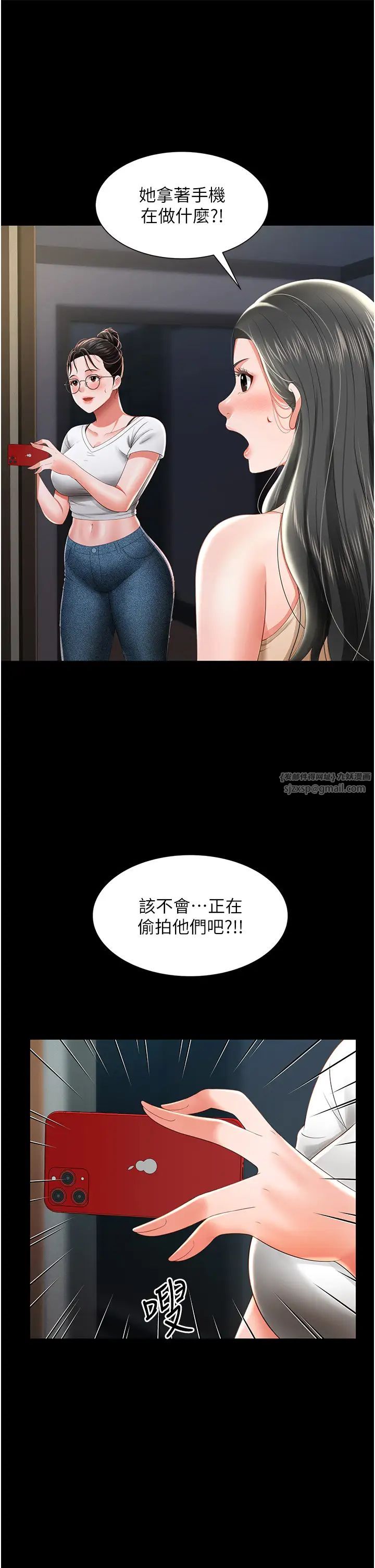 《萌鬼飯店實錄》漫画 第8話-操到妳懷上我的種