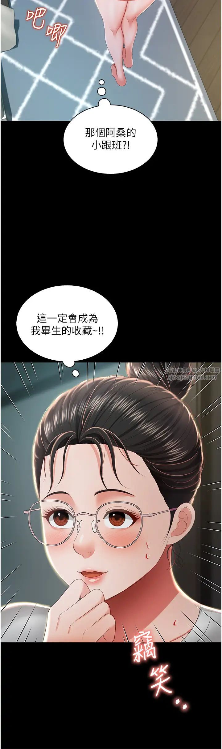 《萌鬼飯店實錄》漫画 第8話-操到妳懷上我的種