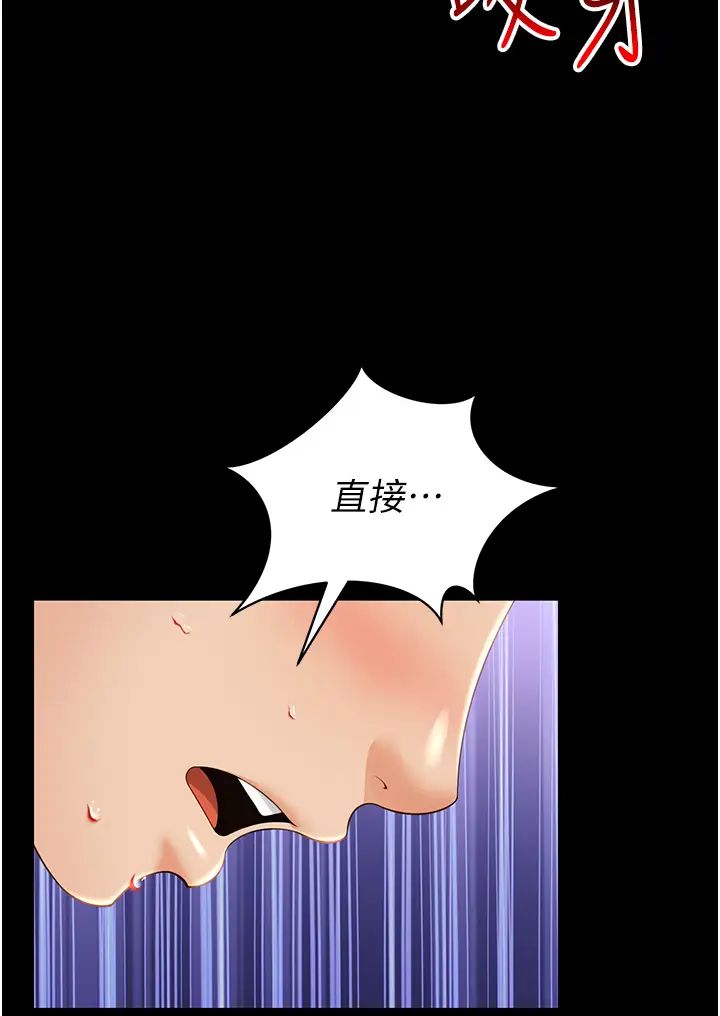 《萌鬼飯店實錄》漫画 第8話-操到妳懷上我的種