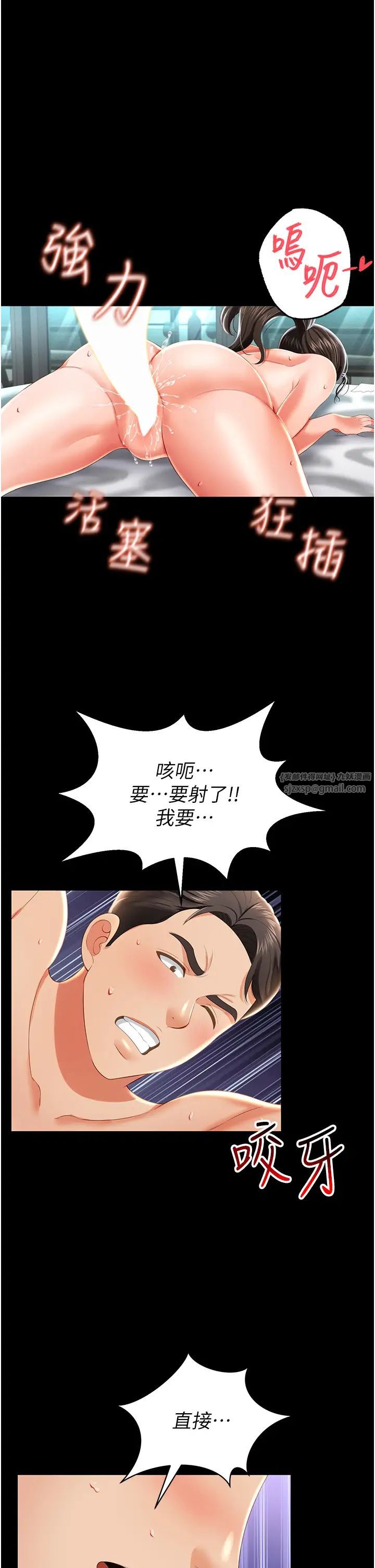 《萌鬼飯店實錄》漫画 第9話-跪舔男人的腥臭肉棒