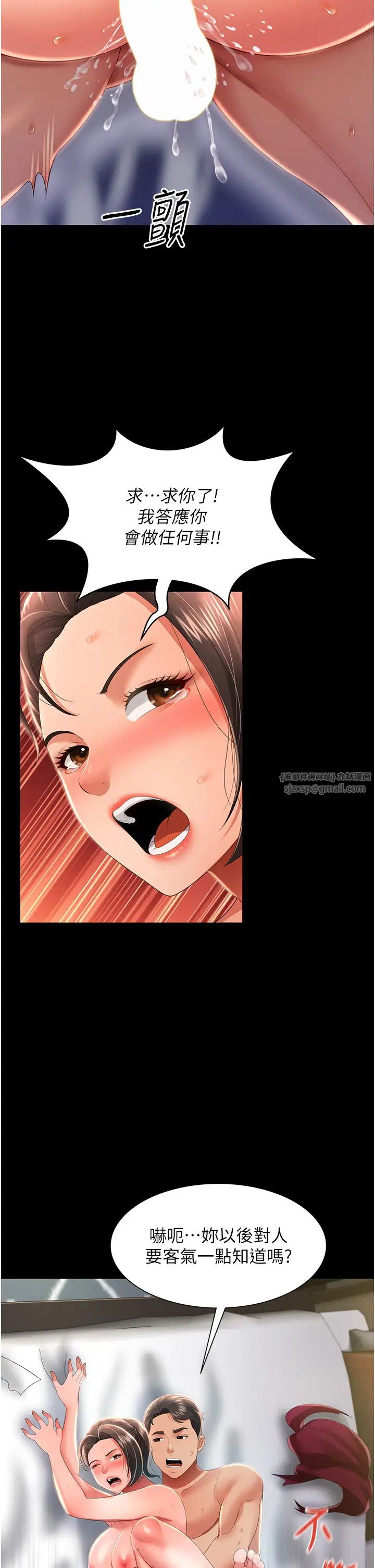 《萌鬼飯店實錄》漫画 第9話-跪舔男人的腥臭肉棒