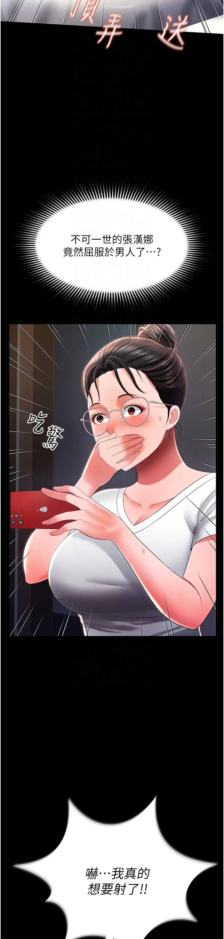 《萌鬼飯店實錄》漫画 第9話-跪舔男人的腥臭肉棒