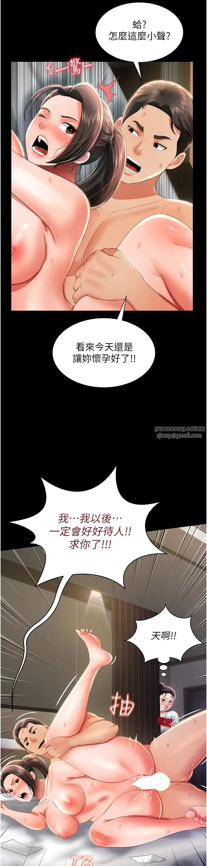《萌鬼飯店實錄》漫画 第9話-跪舔男人的腥臭肉棒