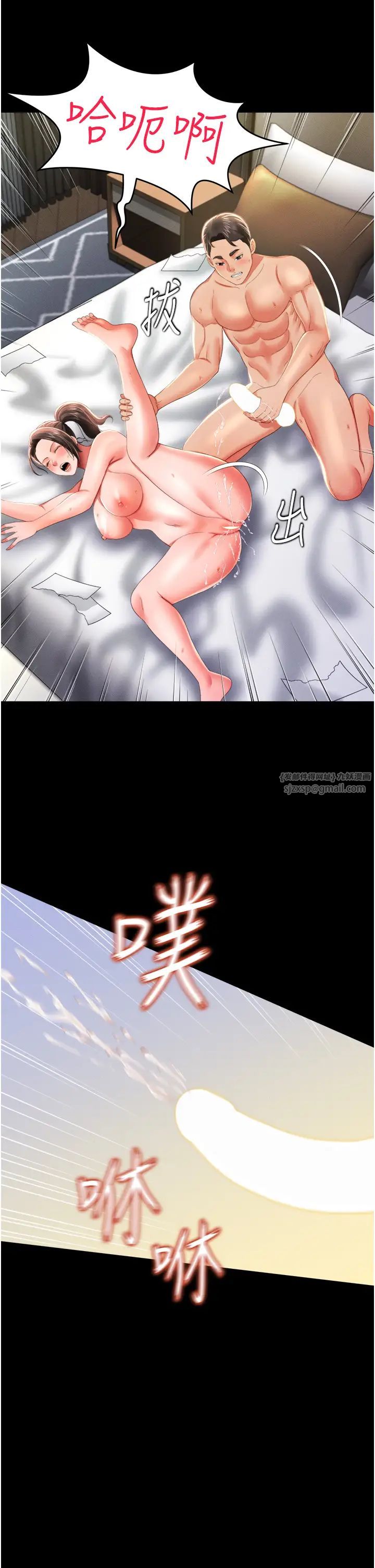 《萌鬼飯店實錄》漫画 第9話-跪舔男人的腥臭肉棒