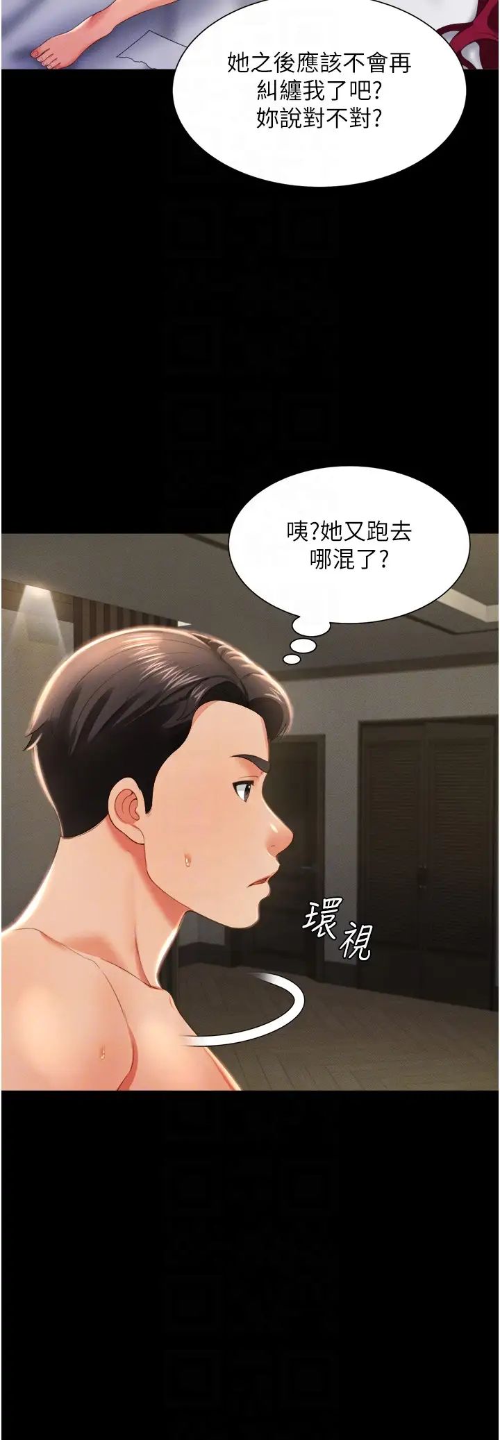 《萌鬼飯店實錄》漫画 第9話-跪舔男人的腥臭肉棒