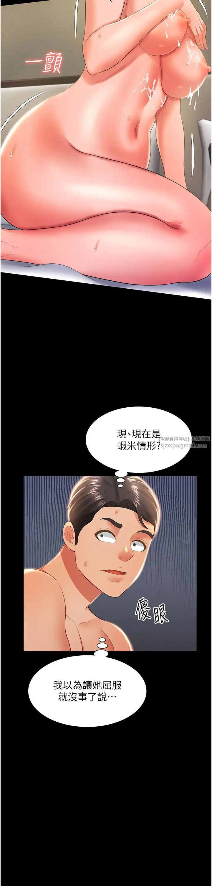 《萌鬼飯店實錄》漫画 第9話-跪舔男人的腥臭肉棒