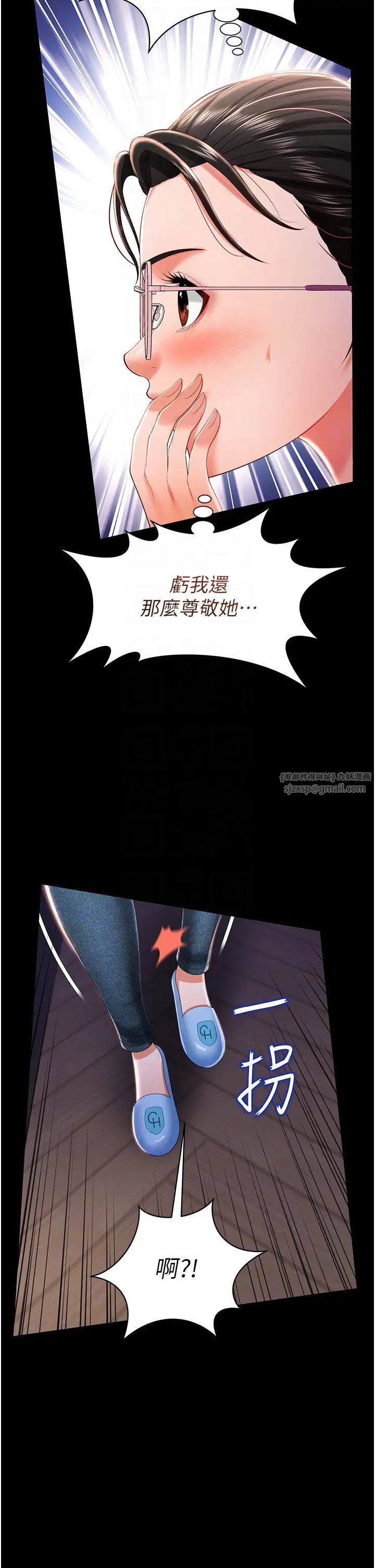 《萌鬼飯店實錄》漫画 第9話-跪舔男人的腥臭肉棒