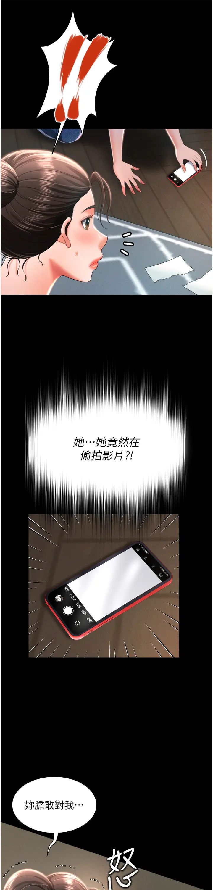 《萌鬼飯店實錄》漫画 第9話-跪舔男人的腥臭肉棒