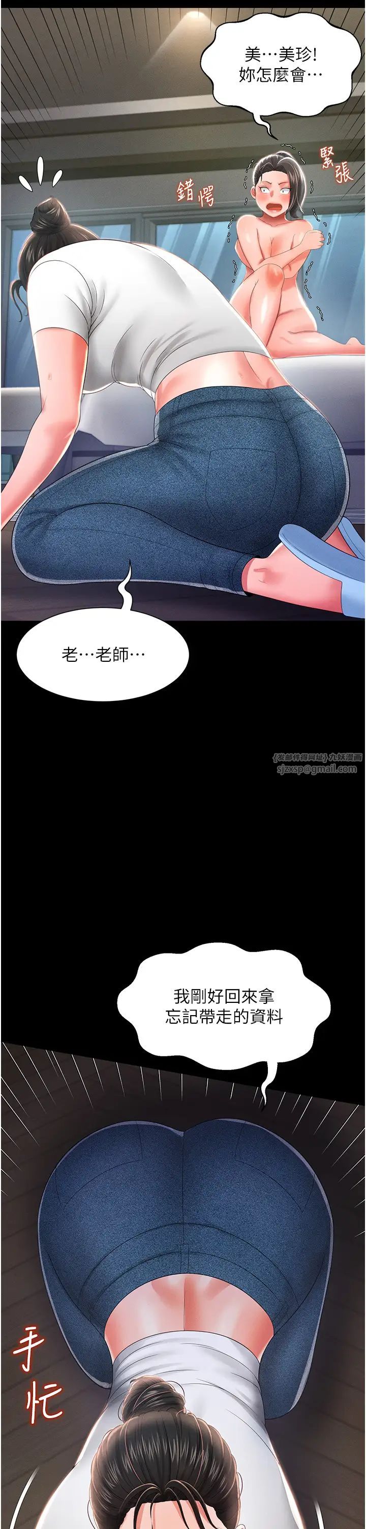 《萌鬼飯店實錄》漫画 第9話-跪舔男人的腥臭肉棒