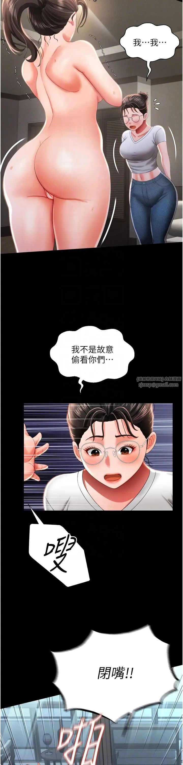 《萌鬼飯店實錄》漫画 第9話-跪舔男人的腥臭肉棒
