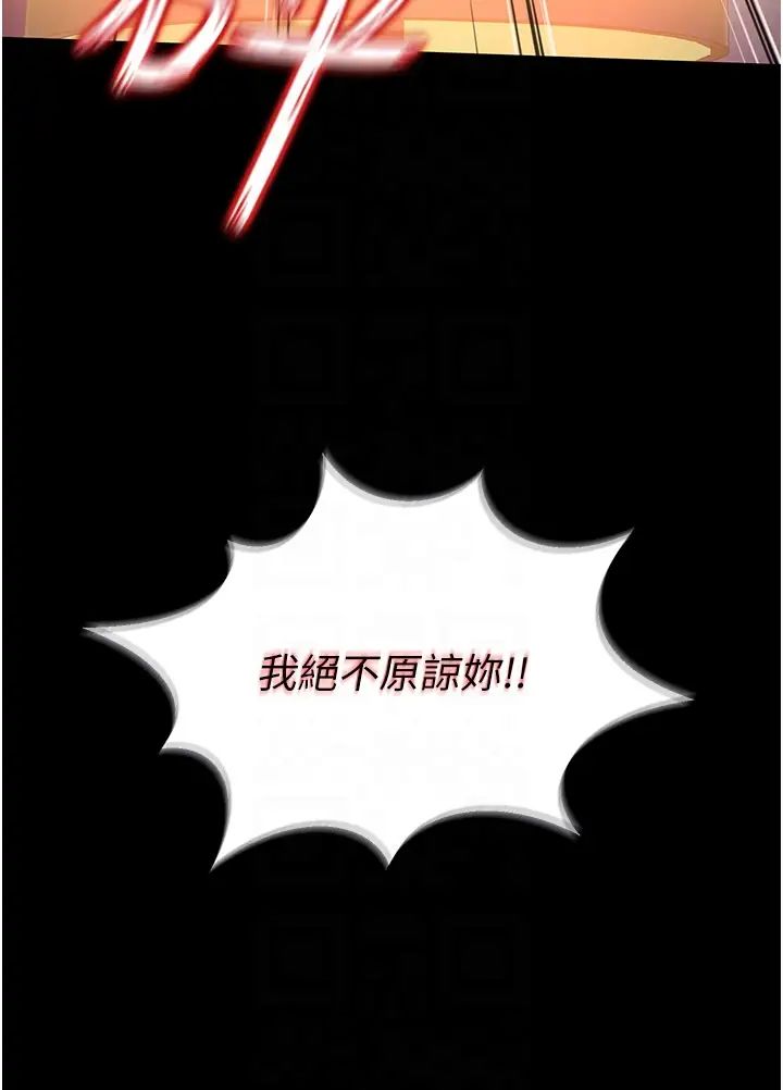 《萌鬼飯店實錄》漫画 第9話-跪舔男人的腥臭肉棒