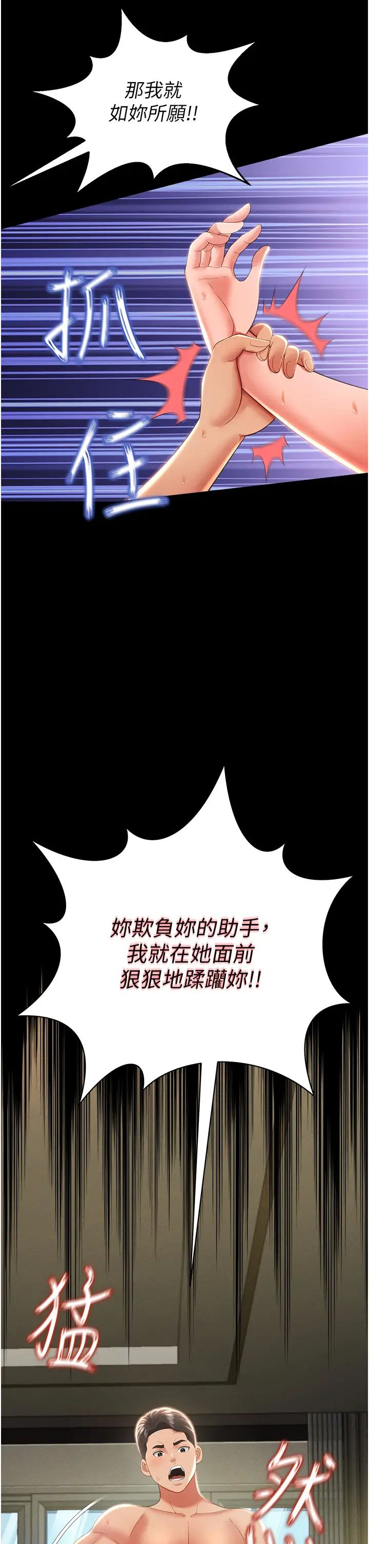《萌鬼飯店實錄》漫画 第9話-跪舔男人的腥臭肉棒