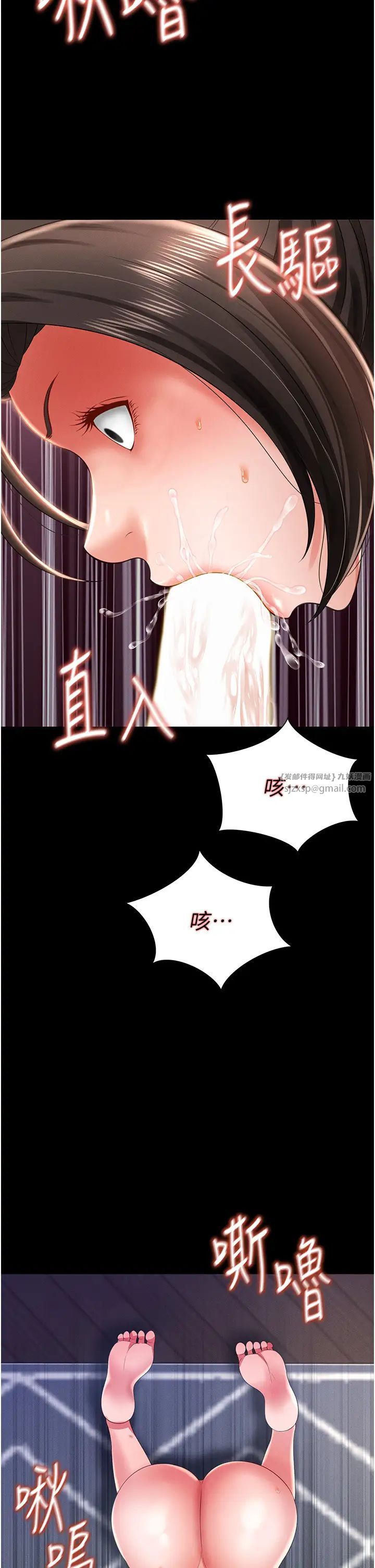 《萌鬼飯店實錄》漫画 第9話-跪舔男人的腥臭肉棒