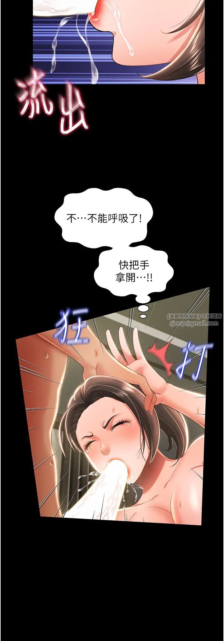《萌鬼飯店實錄》漫画 第9話-跪舔男人的腥臭肉棒