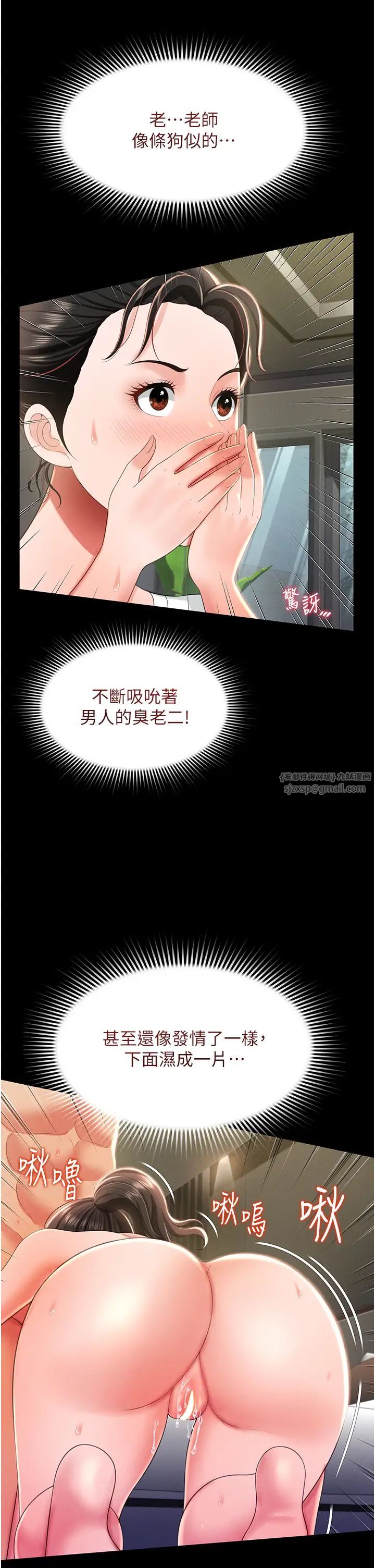 《萌鬼飯店實錄》漫画 第9話-跪舔男人的腥臭肉棒