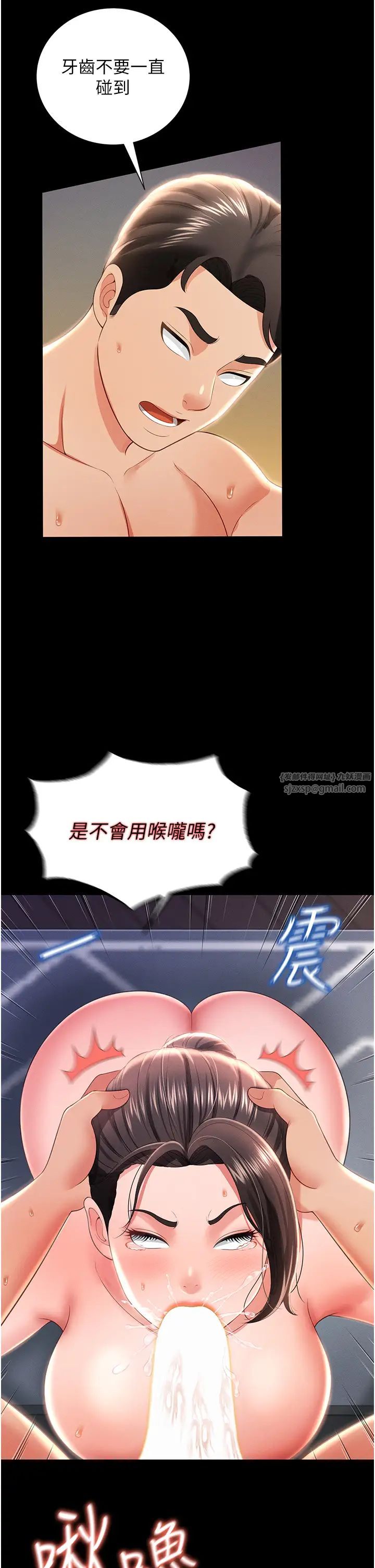 《萌鬼飯店實錄》漫画 第9話-跪舔男人的腥臭肉棒