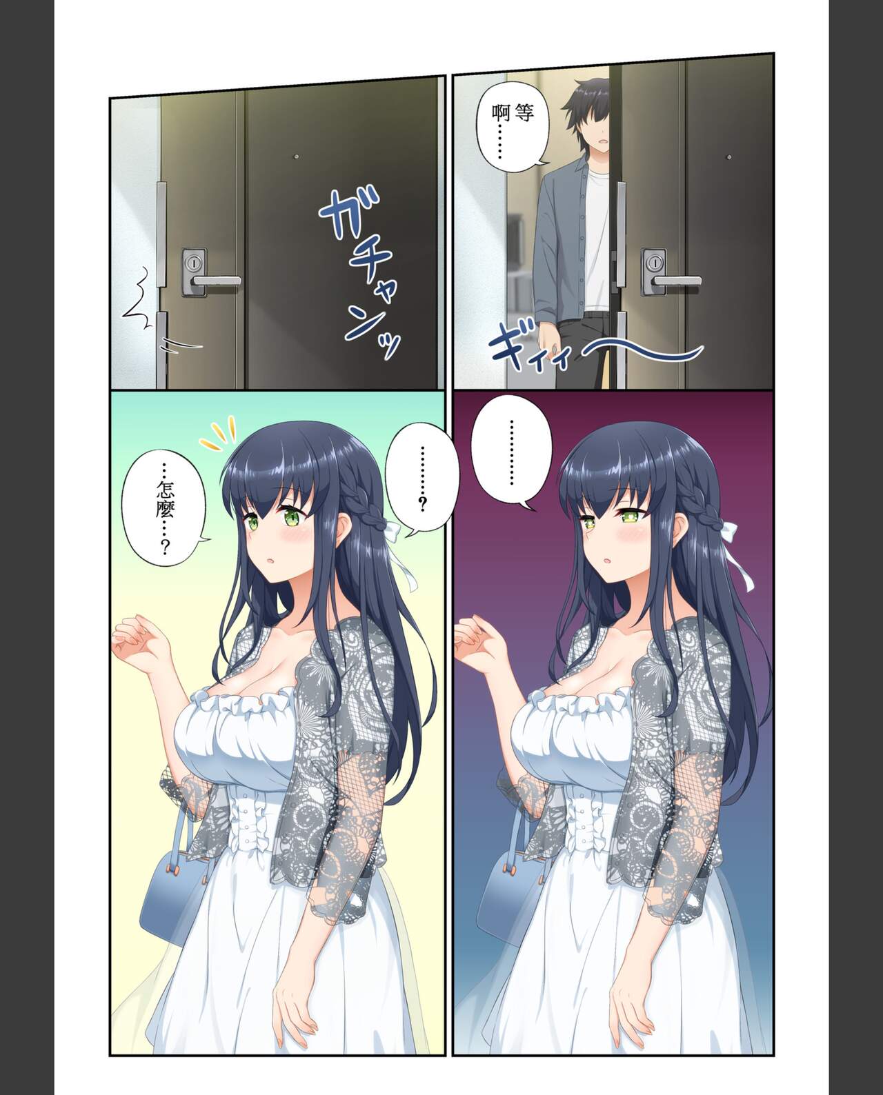 《夢幻的美少女外送，手機上的性愛點餐》漫画 全集