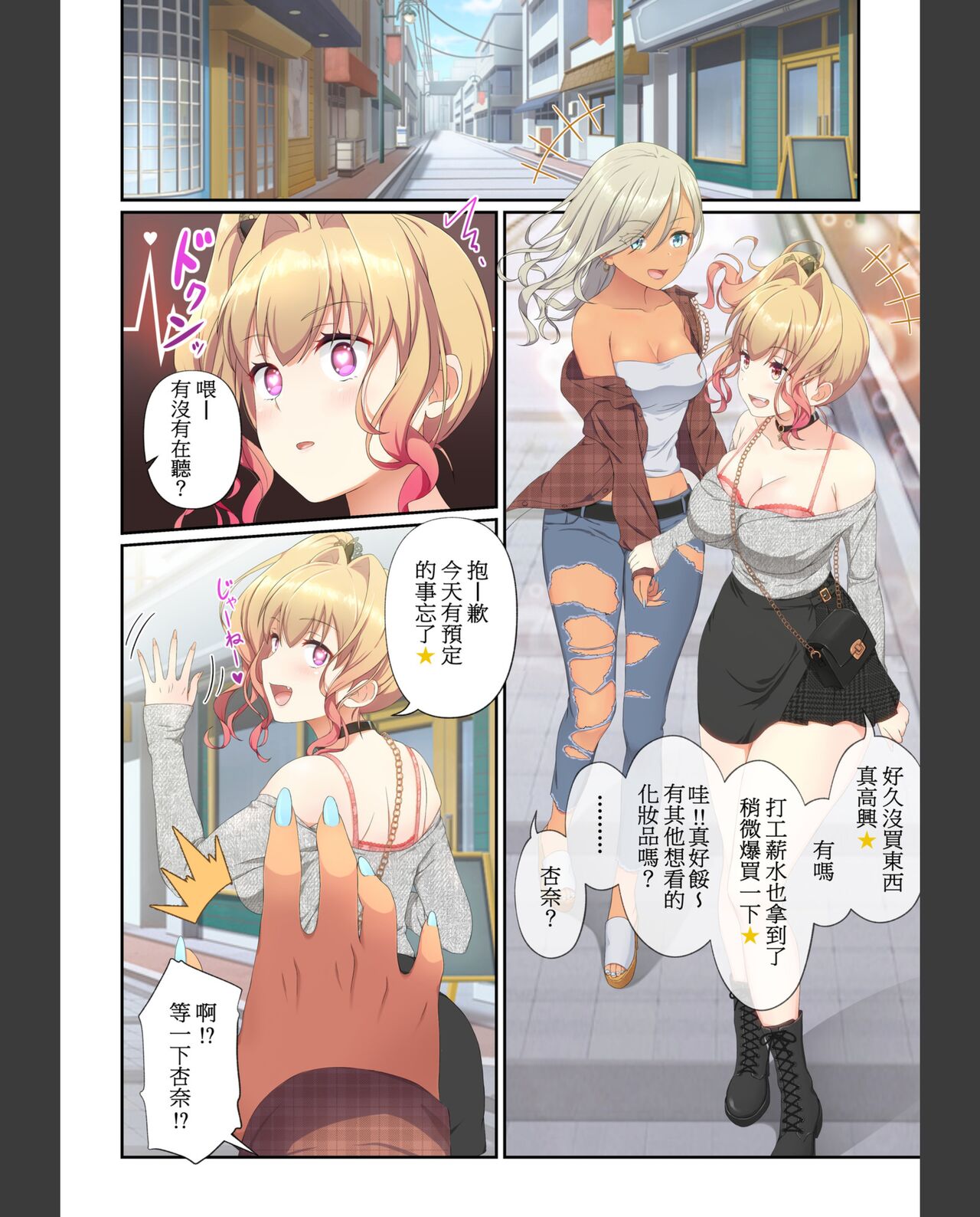《夢幻的美少女外送，手機上的性愛點餐》漫画 全集