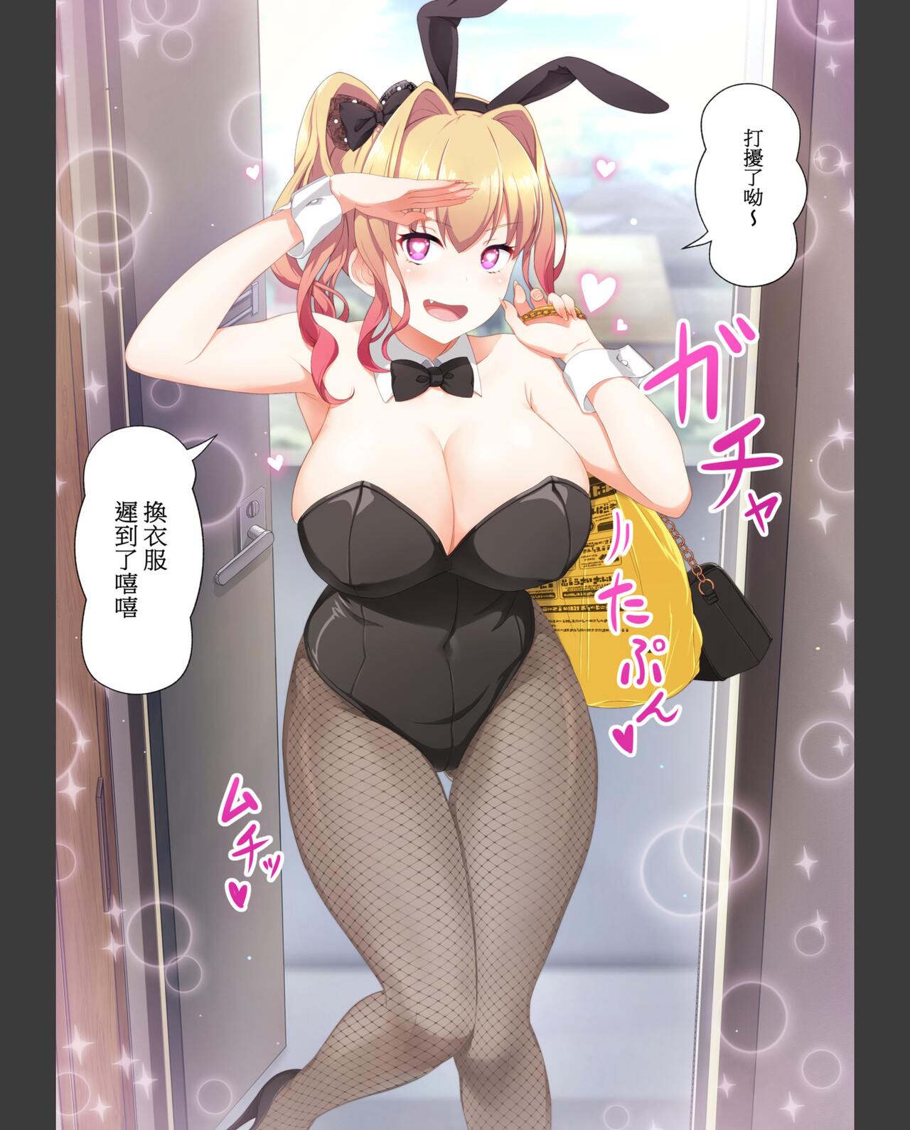 《夢幻的美少女外送，手機上的性愛點餐》漫画 全集