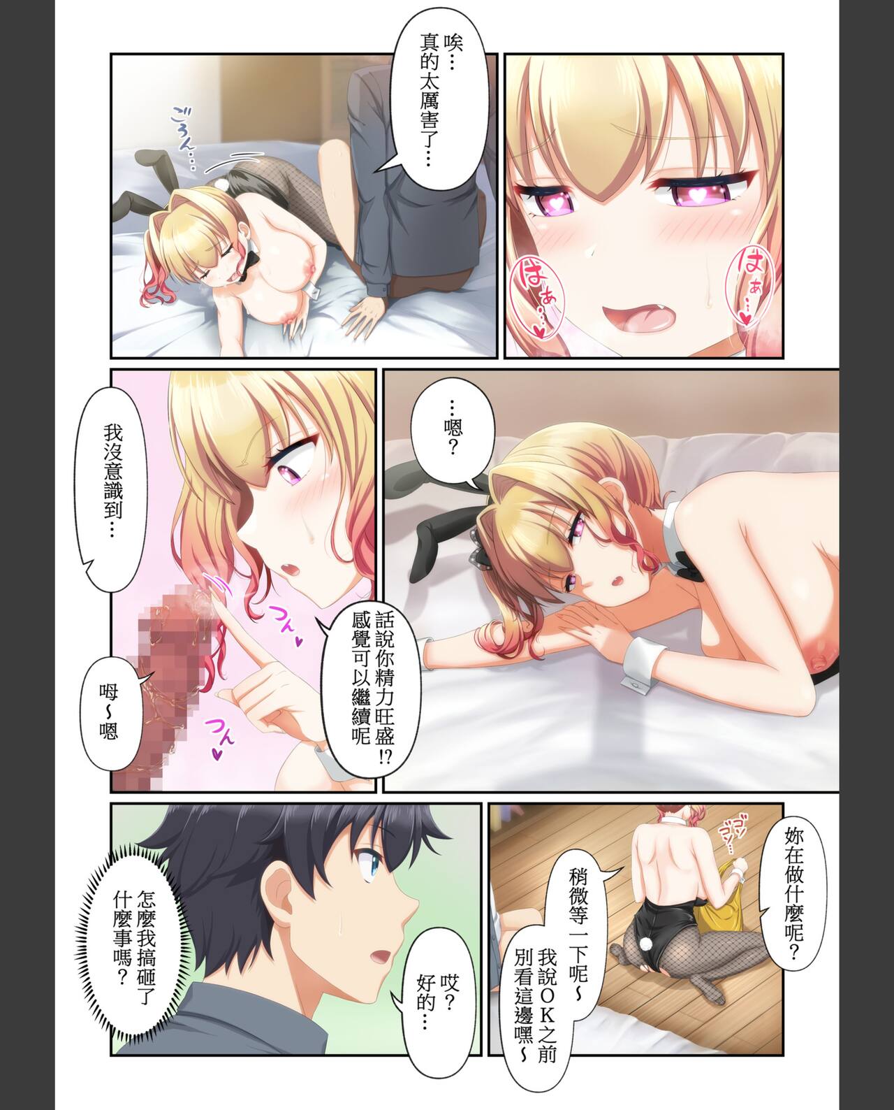 《夢幻的美少女外送，手機上的性愛點餐》漫画 全集