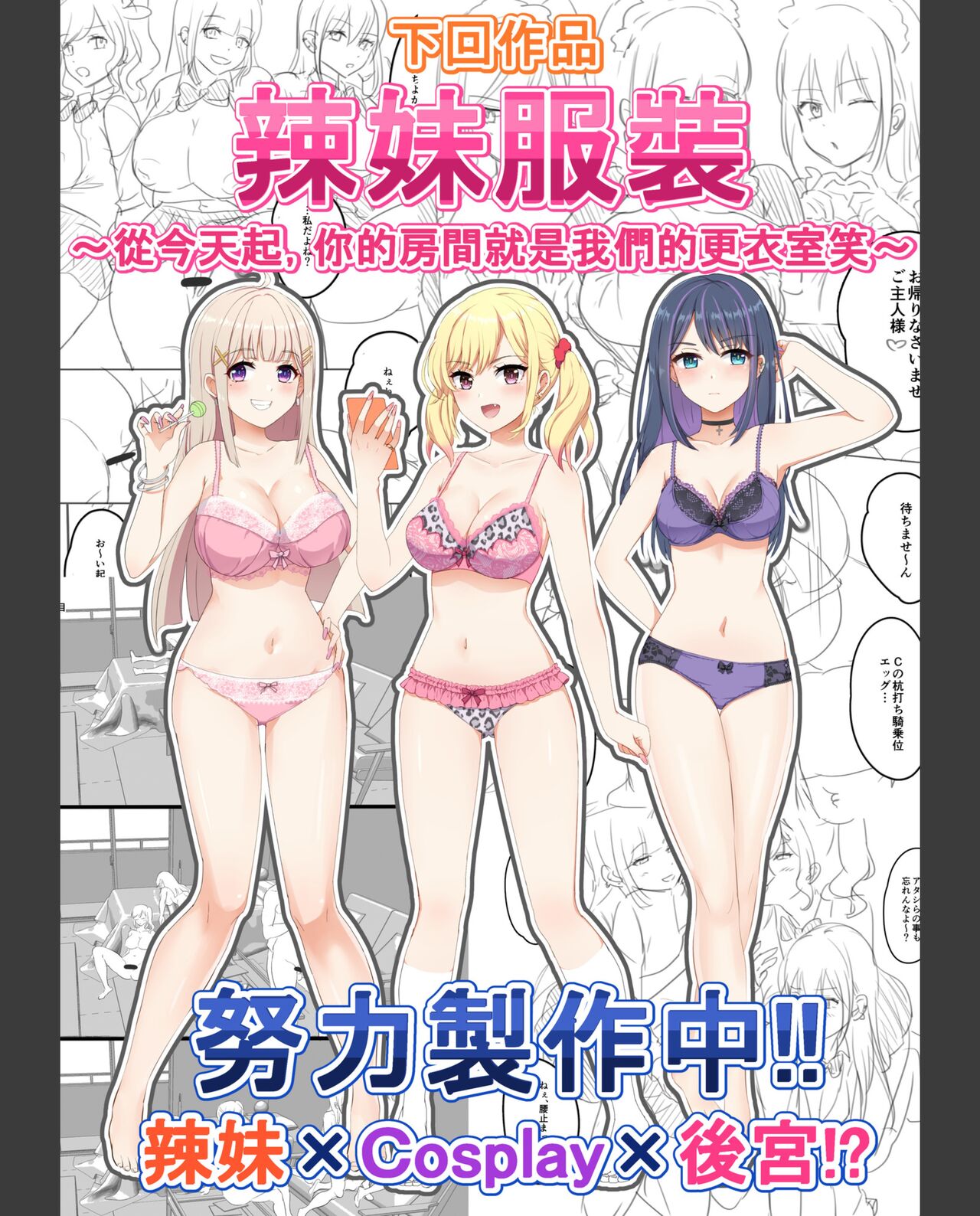 《夢幻的美少女外送，手機上的性愛點餐》漫画 全集
