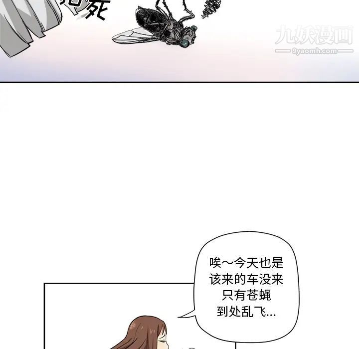 《梦幻洗车场》漫画 第1話