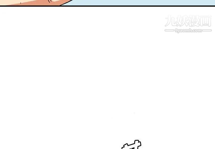 《梦幻洗车场》漫画 第10話