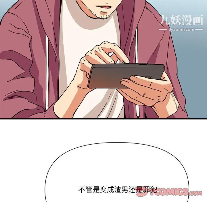 《梦幻洗车场》漫画 第10話