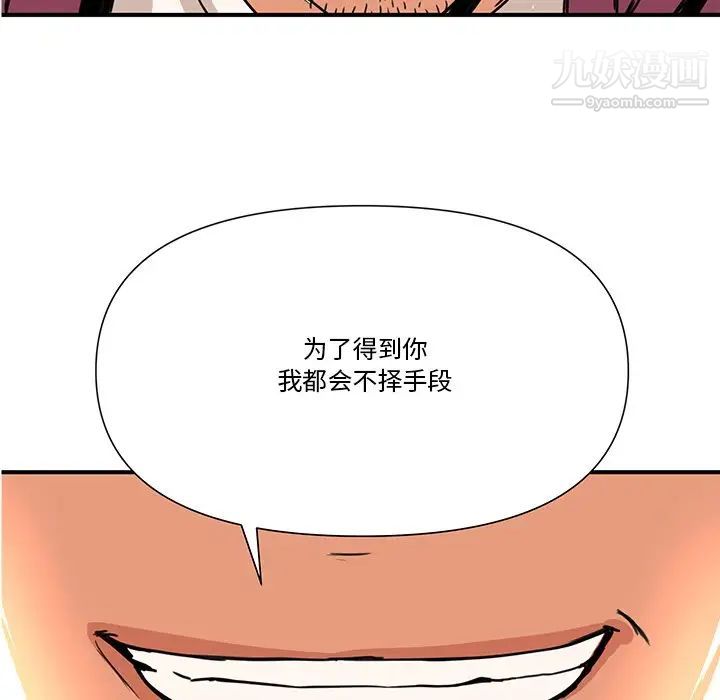 《梦幻洗车场》漫画 第10話