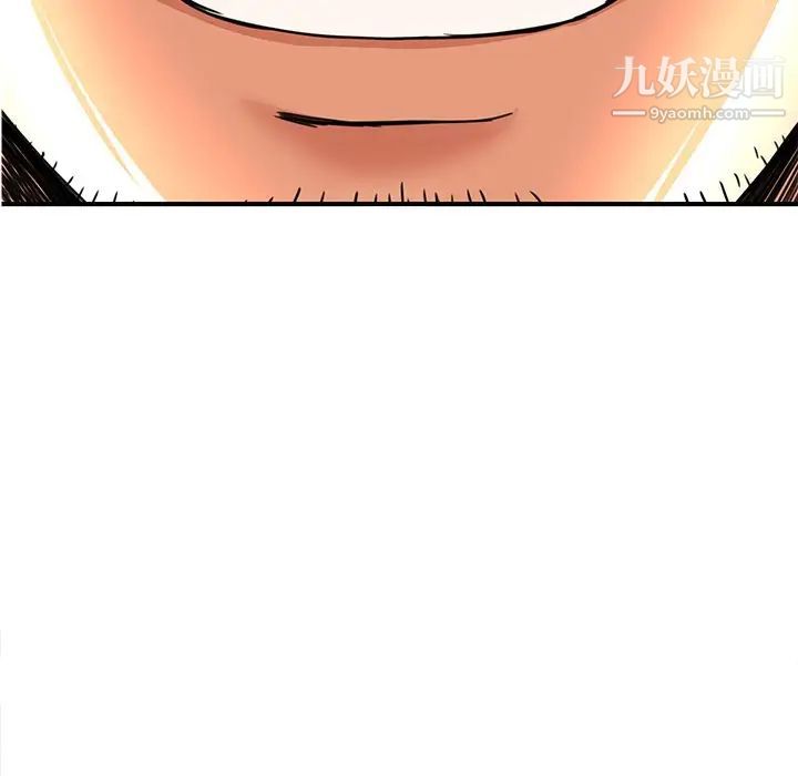 《梦幻洗车场》漫画 第10話