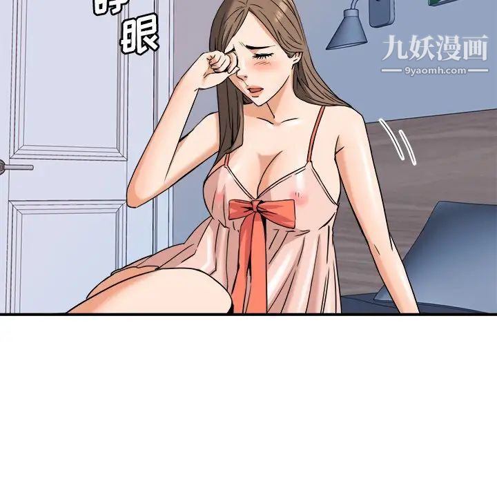 《梦幻洗车场》漫画 第10話
