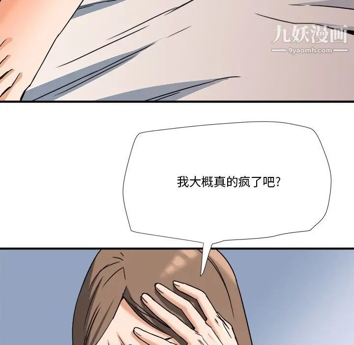 《梦幻洗车场》漫画 第10話