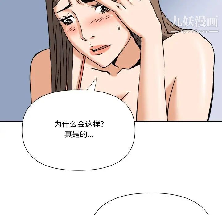 《梦幻洗车场》漫画 第10話