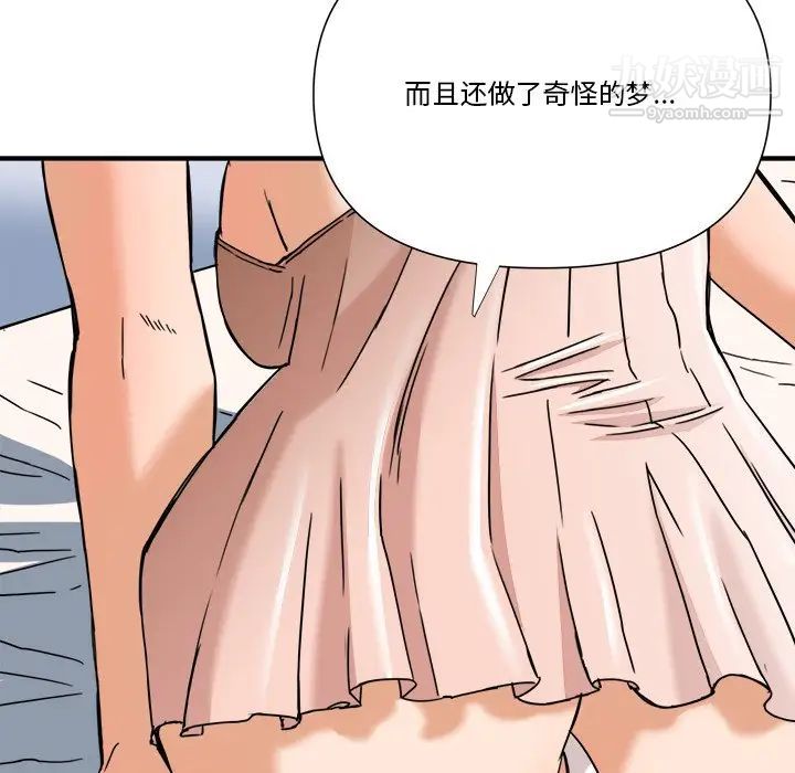 《梦幻洗车场》漫画 第10話