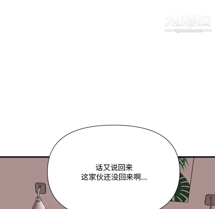 《梦幻洗车场》漫画 第10話