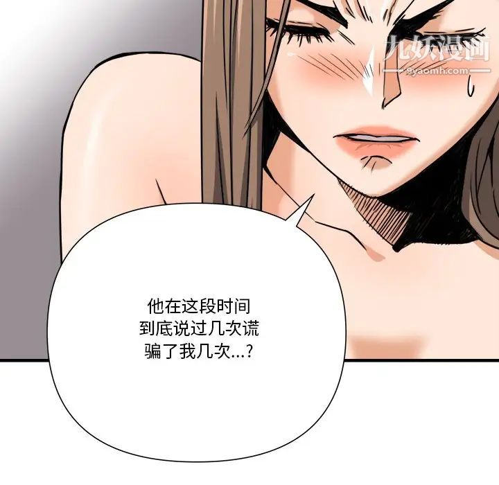 《梦幻洗车场》漫画 第10話